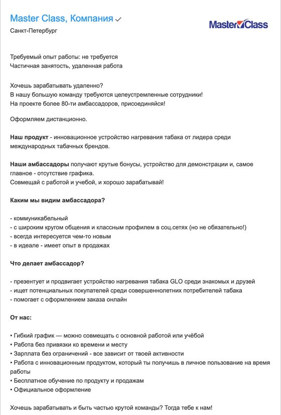 Что такое амбассадорки и как на этом заработать