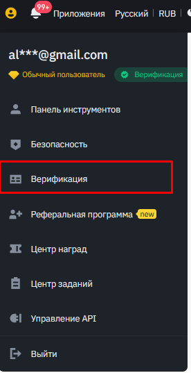 Как разблокировать Binance, если Вам пришел бан на ваш IP адрес?