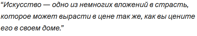 Что такое Passion Investment?