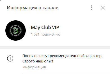 Отзыв о канале - may_club