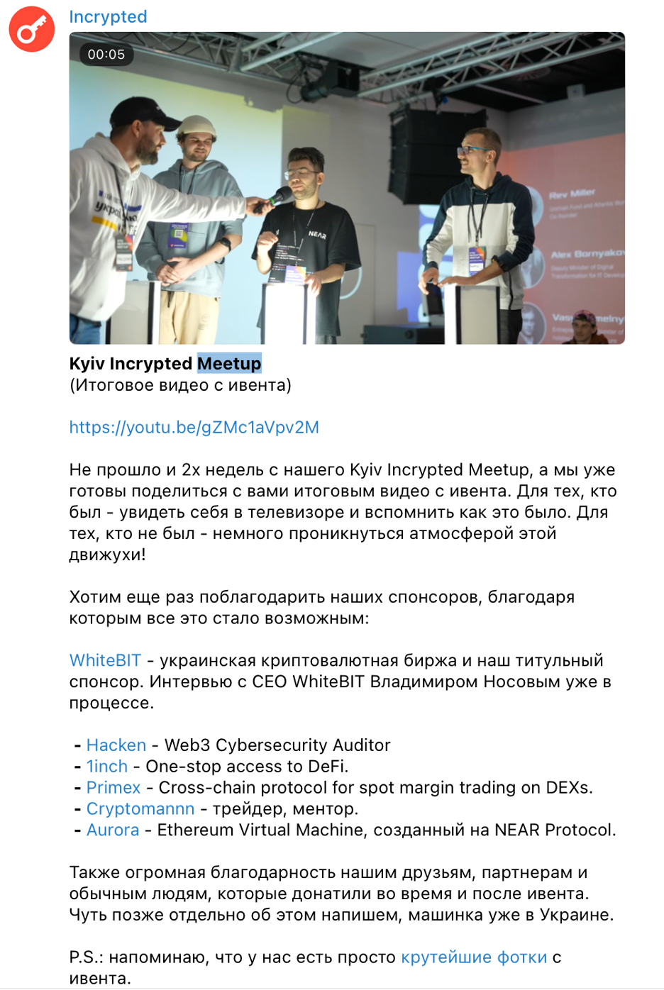 Kyiv Incrypted Meetup 