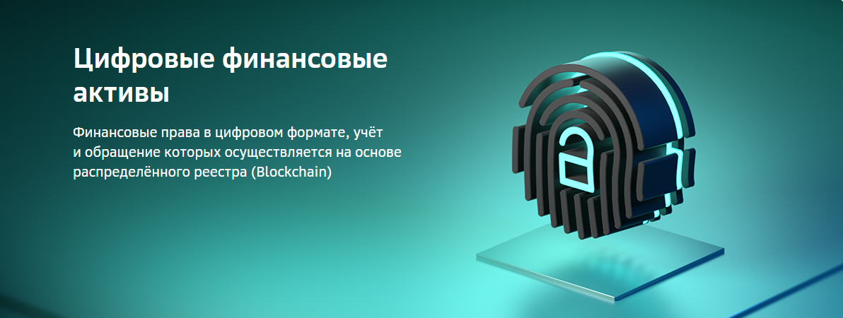 Сбер выпустил золотой ЦФА на блокчейне