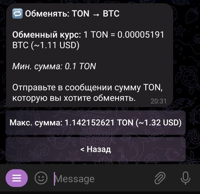 Обменник внутри telegram 