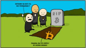 bitcoin-RIP-1024x576.jpg